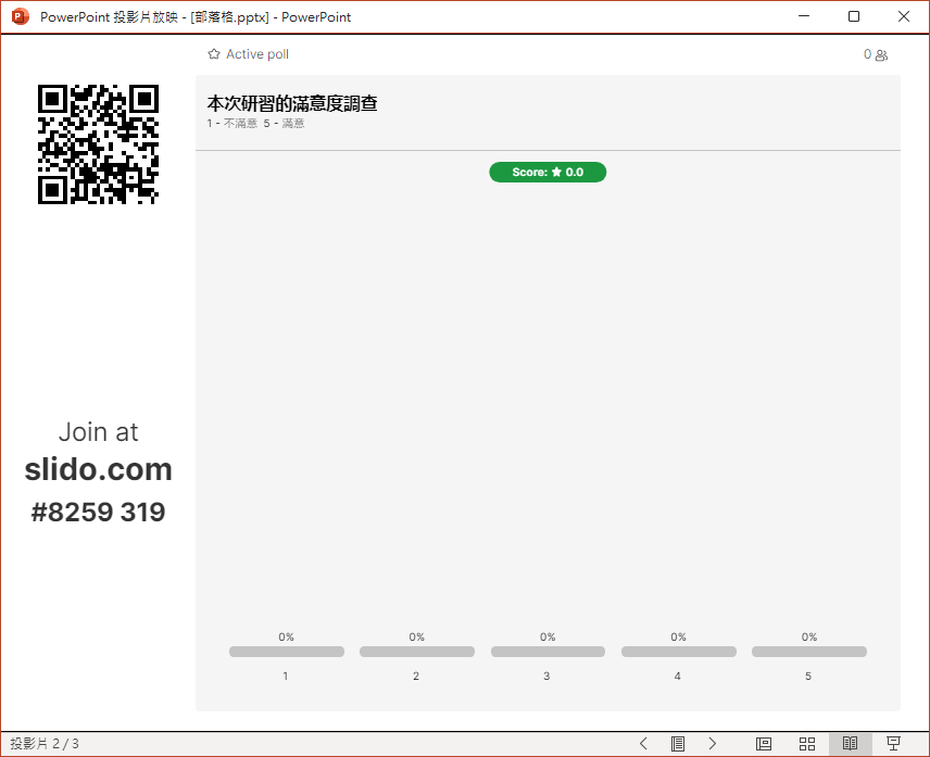 PowerPoint-將Slido直接在簡報裡的投影片中提問並且即時顯示互動結果