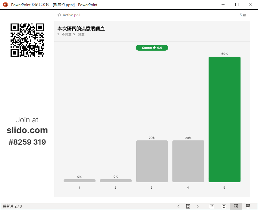 PowerPoint-將Slido直接在簡報裡的投影片中提問並且即時顯示互動結果