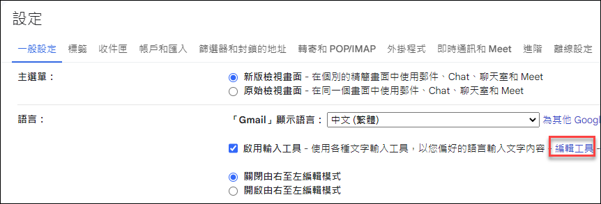Google-在國外、別人電腦、觸屏中使用虛擬鍵盤解決沒有安裝輸入法的問題 Google-在國外、別人電腦、觸屏中使用虛擬鍵盤解決沒有安裝輸入法的問題
