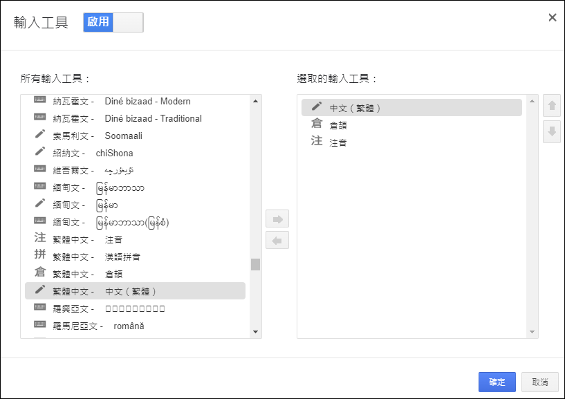 Google-在國外、別人電腦、觸屏中使用虛擬鍵盤解決沒有安裝輸入法的問題