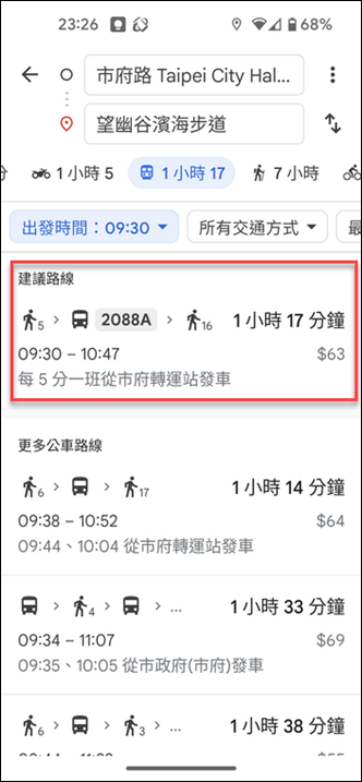 Google地圖-釘選地點和路線以快速選取使用