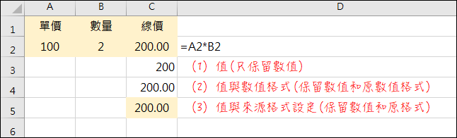 Excel-整理資料常時使用的工具與做法