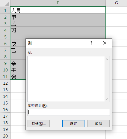 Excel-整理資料常時使用的工具與做法