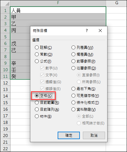 Excel-整理資料常時使用的工具與做法