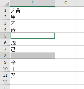 Excel-整理資料常時使用的工具與做法