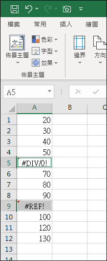 Excel-整理資料常時使用的工具與做法