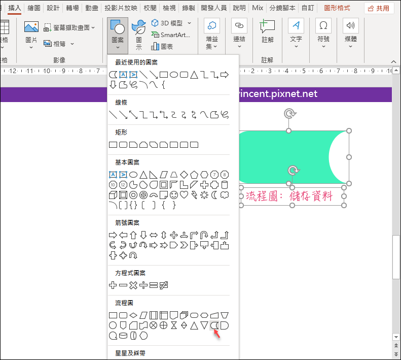 PowerPoint-視覺化圖案設計