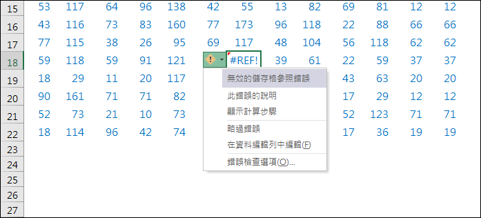 Excel-處理公式產生的運算錯誤