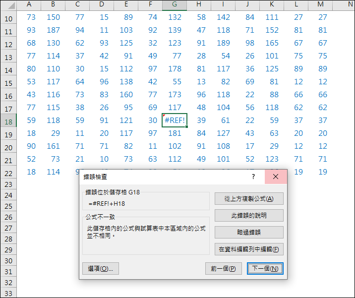 Excel-處理公式產生的運算錯誤