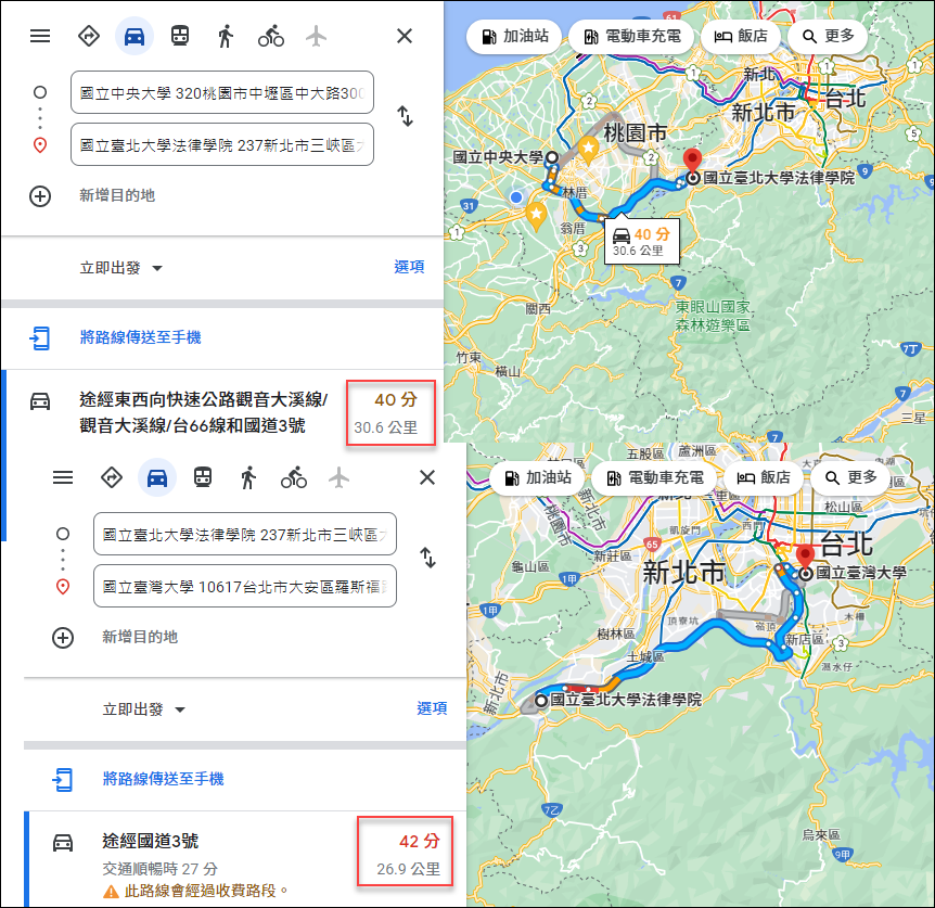 Google地圖-規劃路線時多個地點提供的所需時間是依交通順暢時而非現況實際時間