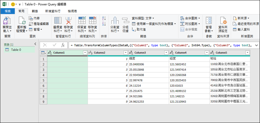 Excel-在工作表中連結Google試算表內容