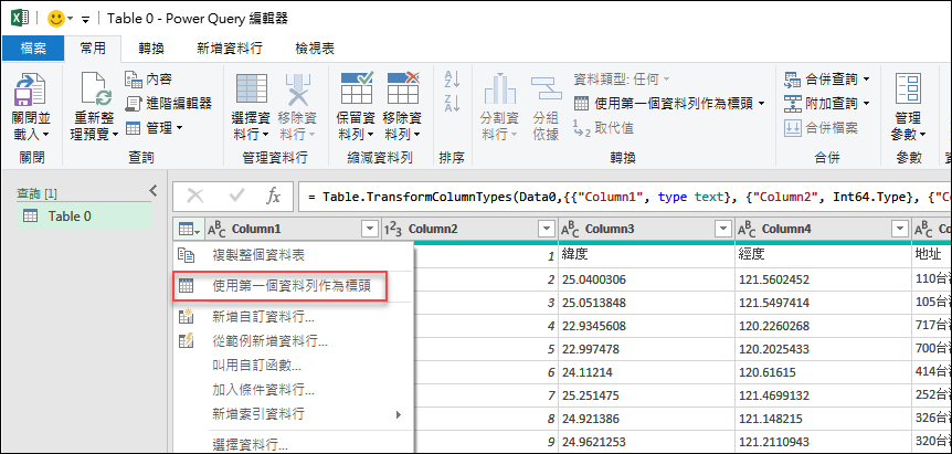 Excel-在工作表中連結Google試算表內容