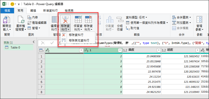 Excel-在工作表中連結Google試算表內容