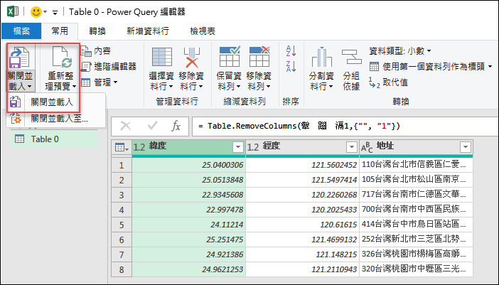 Excel-在工作表中連結Google試算表內容