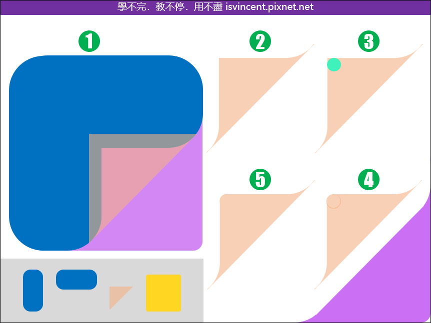 PowerPoint-利用合併圖案的五程邏輯來設計各式各樣的圖案