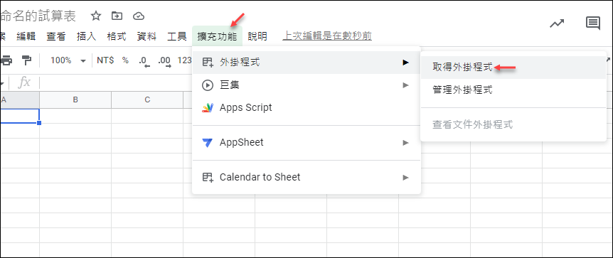 多人共用一個Google日曆並將活動輸出至Google試算表與下載成Excel檔