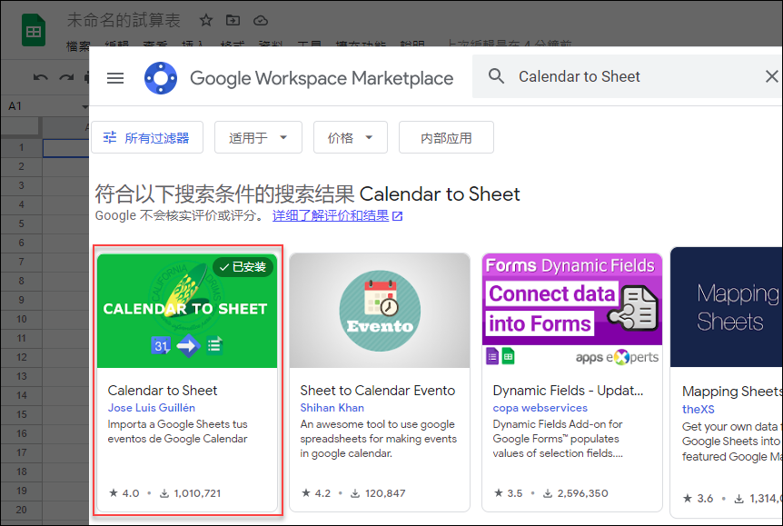 多人共用一個Google日曆並將活動輸出至Google試算表與下載成Excel檔