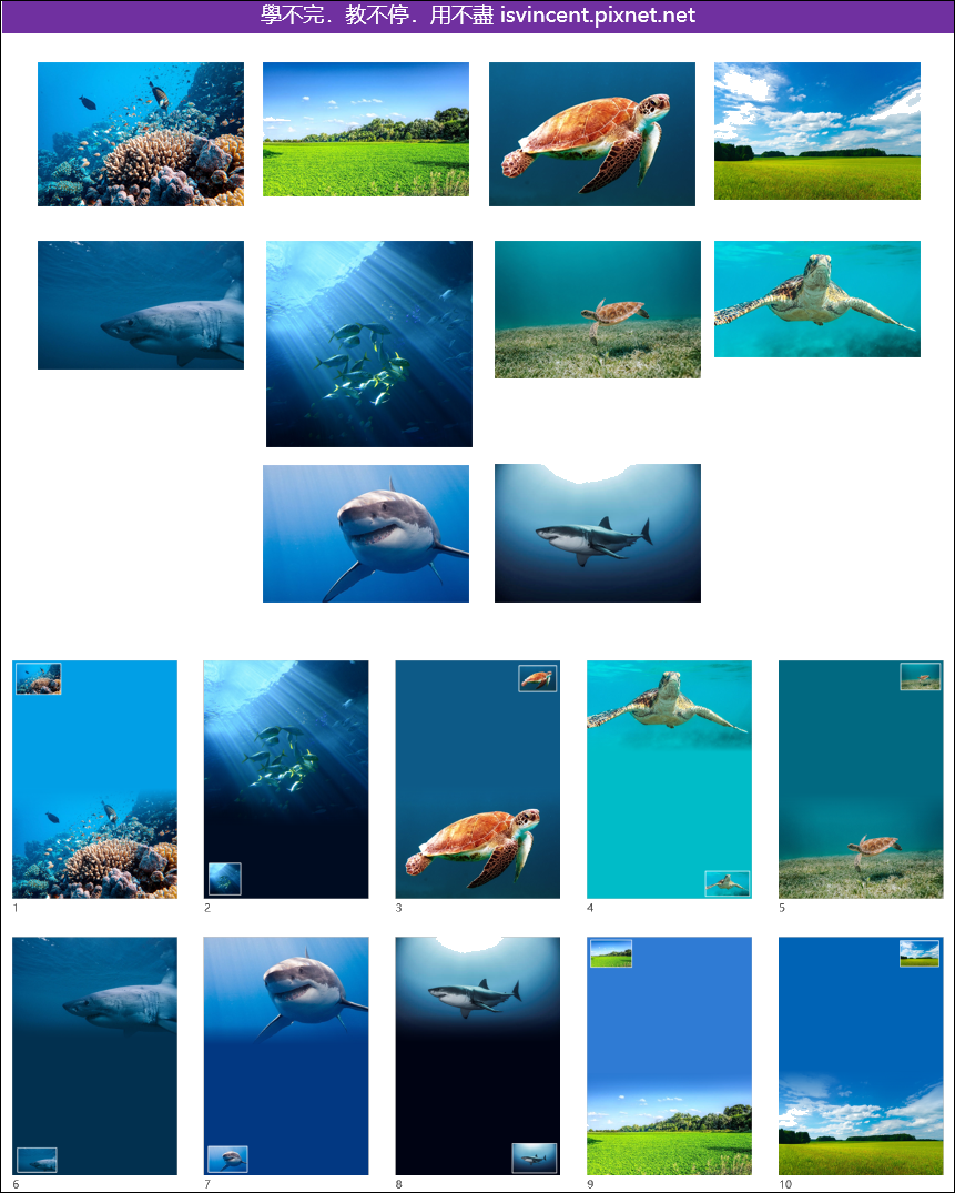 PowerPoint-如何將橫式圖片插入直式版面中融為一體 PowerPoint-如何將橫式圖片插入直式版面中融為一體