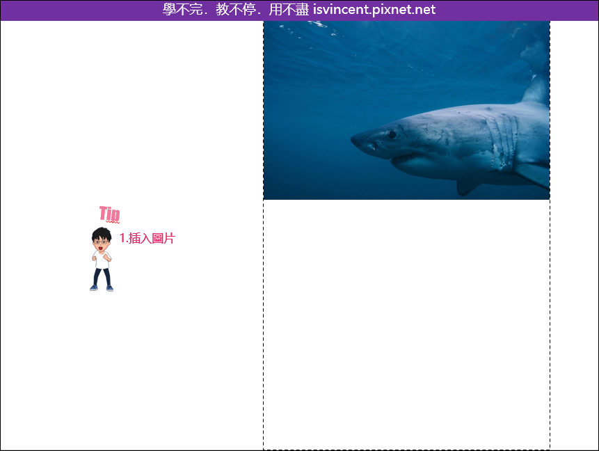 PowerPoint-如何將橫式圖片插入直式版面中融為一體 PowerPoint-如何將橫式圖片插入直式版面中融為一體