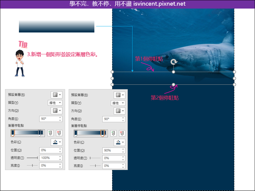 PowerPoint-如何將橫式圖片插入直式版面中融為一體