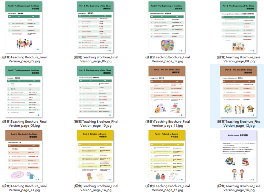 Excel-為PDF文件中的英文句字加上唸出語音的效果