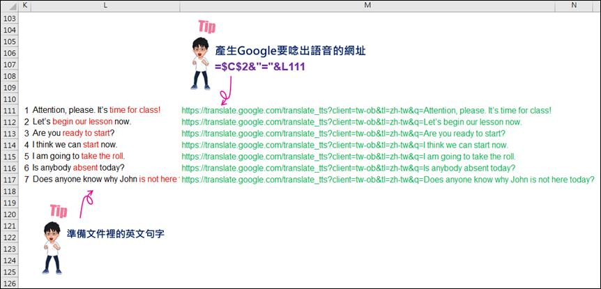 Excel-為PDF文件中的英文句字加上唸出語音的效果