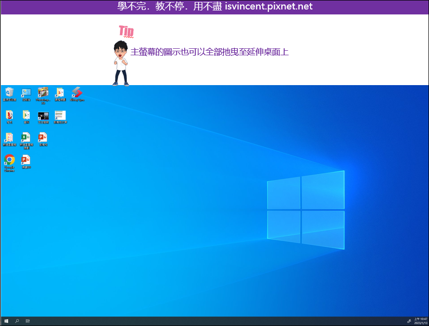 Windows-讓工作列內容顯示在雙螢幕的延伸桌面