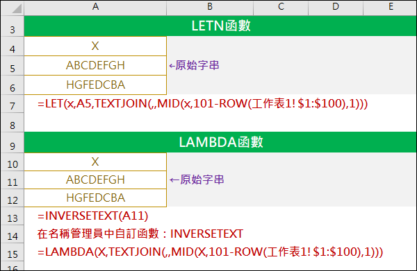 Excel-建立可以重複使用的自訂函數