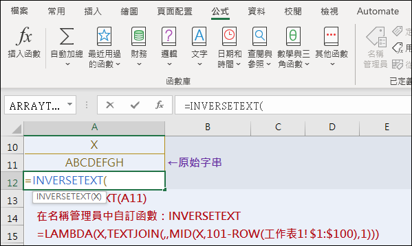 Excel-建立可以重複使用的自訂函數