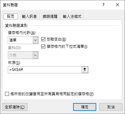 Excel-利用FILTER查表可以列出多個結果