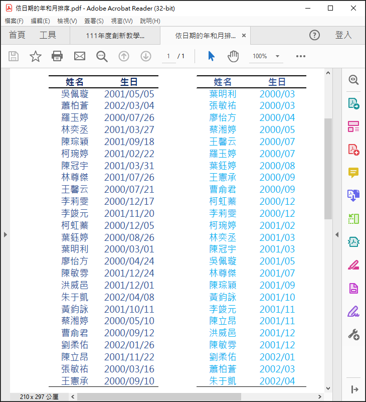 Excel-將圖片內容轉換至Excel工作表