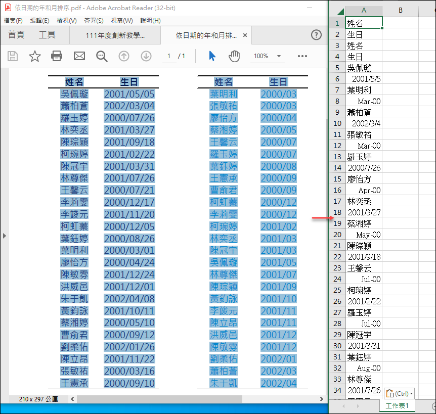 Excel-將圖片內容轉換至Excel工作表