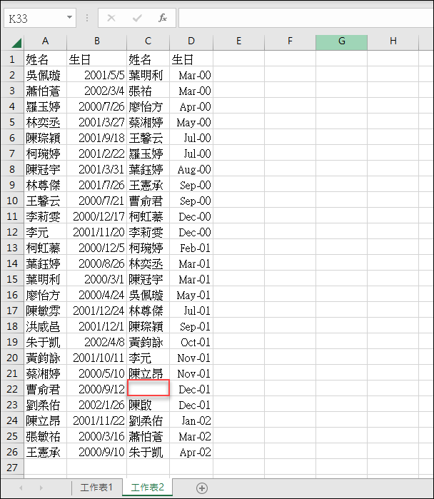 Excel-將圖片內容轉換至Excel工作表