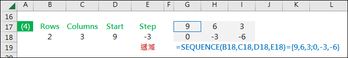 Excel-利用SEQUENCE產生各種數字陣列