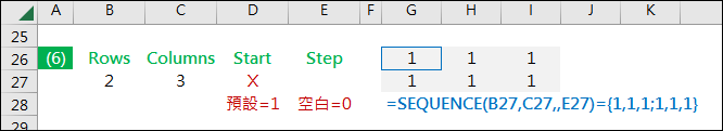 Excel-利用SEQUENCE產生各種數字陣列