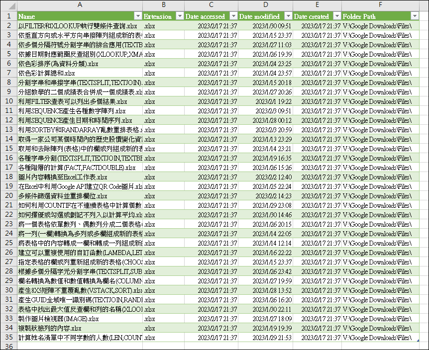 Excel-取得資料夾裡所有檔案的名稱和檔案資訊