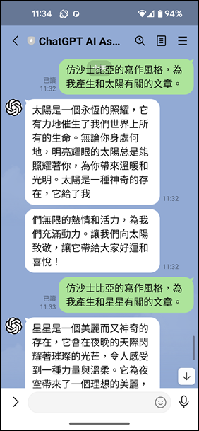 體驗透過Bing搜尋和Line社群軟體與ChatGPT對話來獲取答案