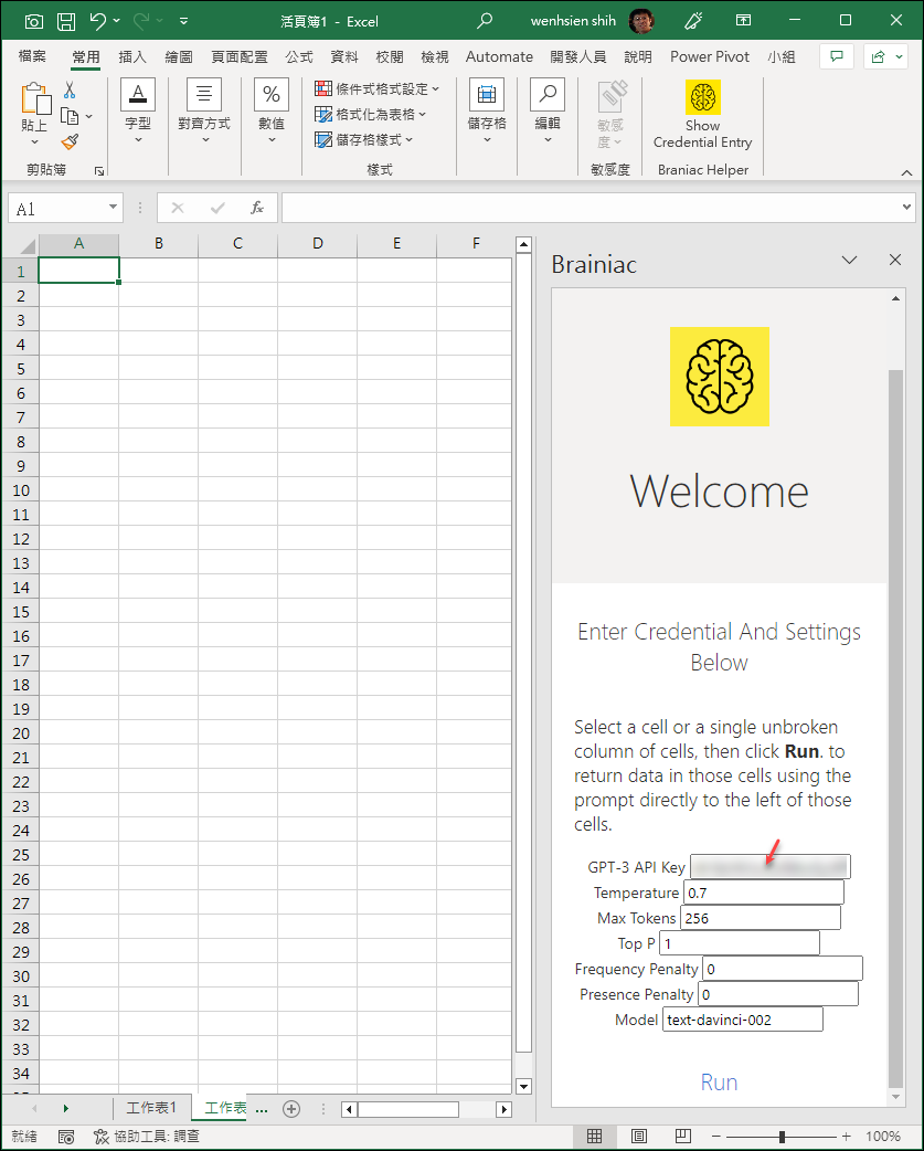 Excel-介接OpenAI的API使用ChatGPT