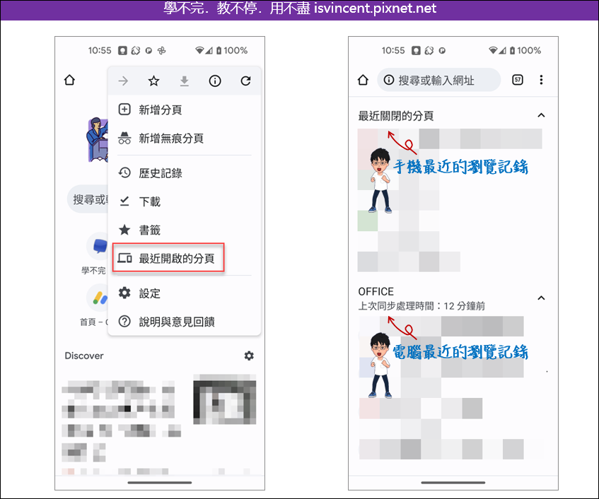 如何在電腦中快速開啟手機瀏覽器上閱讀的相同網頁