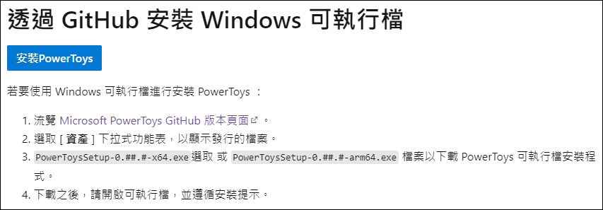 Windows-讓檔案總管裡可以預覽SVG格式圖片檔