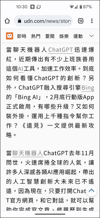 Google翻譯可以直接上傳圖片翻譯並且可以下載翻譯後的圖片檔