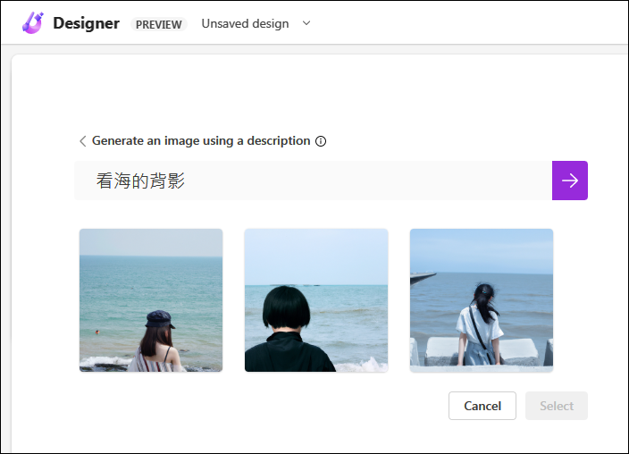 利用Microsoft Designer結合AI產生圖片和設計海報