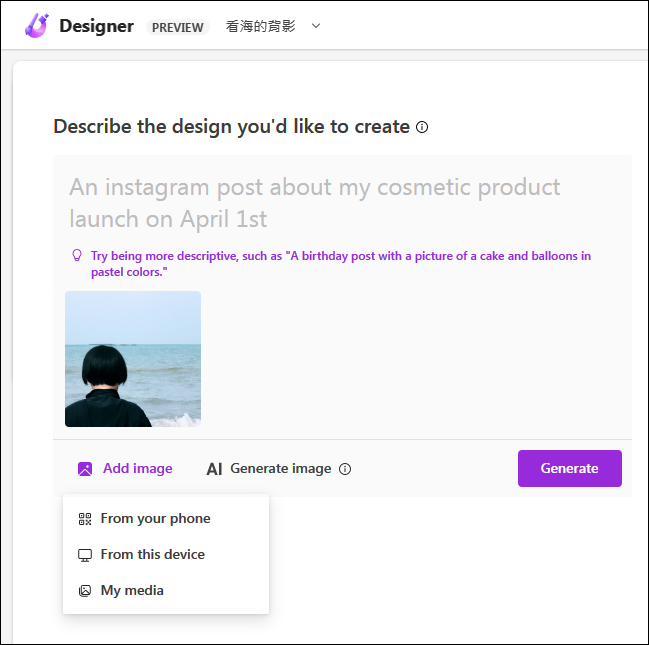 利用Microsoft Designer結合AI產生圖片和設計海報