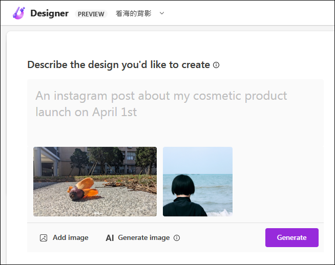 利用Microsoft Designer結合AI產生圖片和設計海報