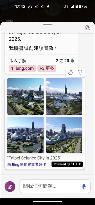 Bing AI已經支援將文字產生圖片