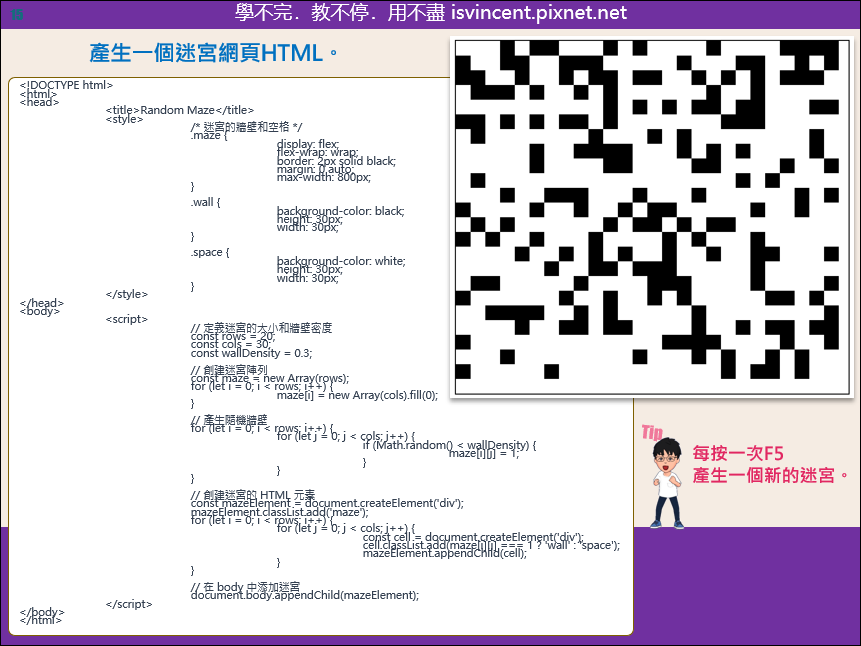 人工智慧ChatGPT活學活用實例5