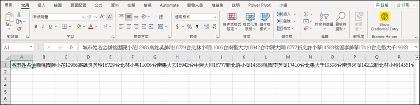 Excel-利用ChatGPT產生範例檔來練習超方便