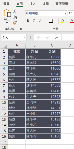 Excel-利用ChatGPT產生範例檔來練習超方便