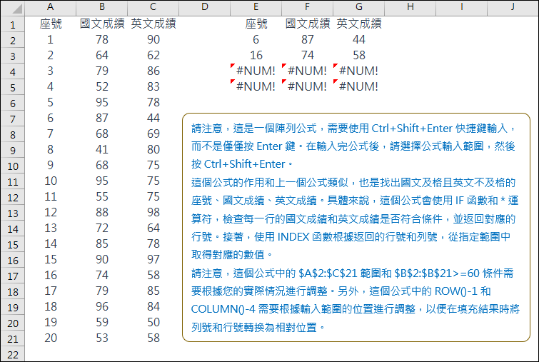 Excel-利用ChatGPT協助Excel設計公式的要領