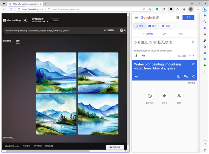 利用Edge的分割視窗功能以快速將Google翻譯結果供Microsoft Create的AI功能製作圖片